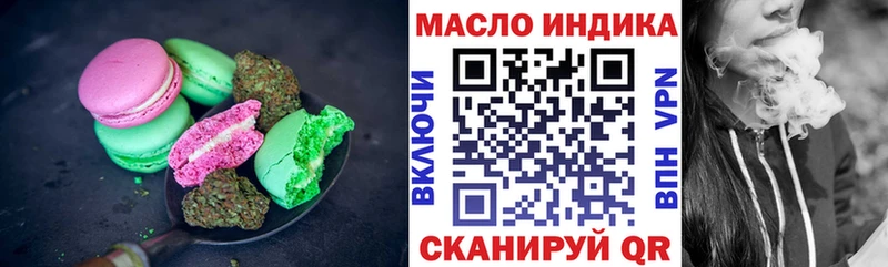 закладка  Поронайск  Печенье с ТГК конопля 