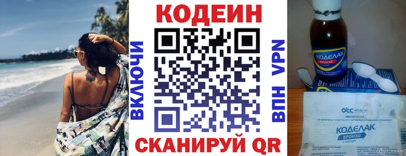 где можно купить наркотик  кракен рабочий сайт  Codein напиток Lean (лин)  Поронайск 