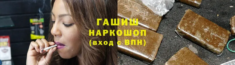 Гашиш hashish  блэк спрут зеркало  Поронайск 