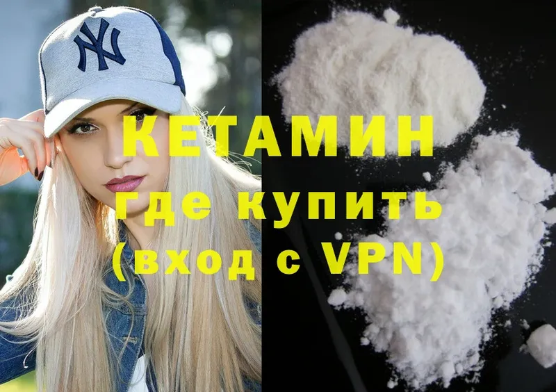 наркотики  Поронайск  КЕТАМИН ketamine 