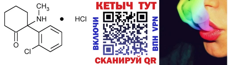 Кетамин ketamine  Поронайск 