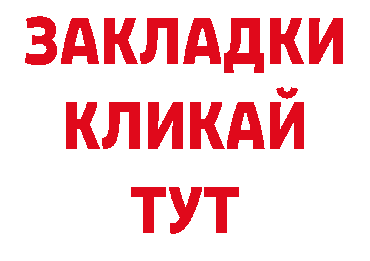 БУТИРАТ BDO 33% рабочий сайт маркетплейс кракен Поронайск