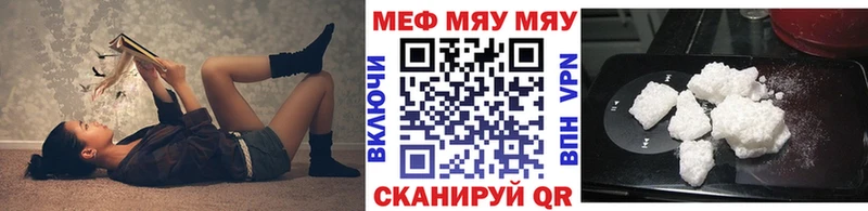 МЕФ мяу мяу  Поронайск 