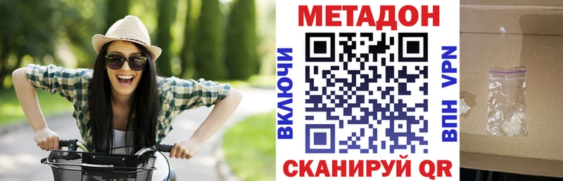 Метадон мёд купить наркоту Поронайск
