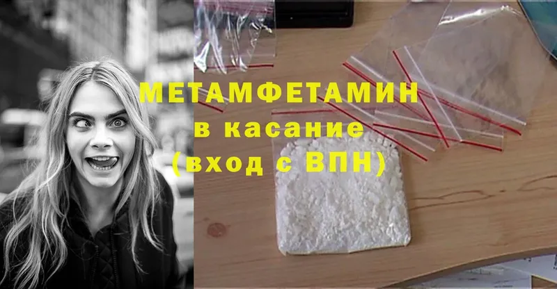 Метамфетамин Methamphetamine  Поронайск 