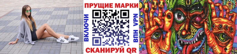Наркотические марки 1,8мг  где продают   Поронайск 