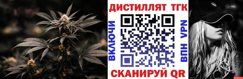 OMG tor  Поронайск  Дистиллят ТГК Wax  магазин  наркотиков 